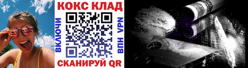 COCAIN 97%  Купить где  Чайковский 
