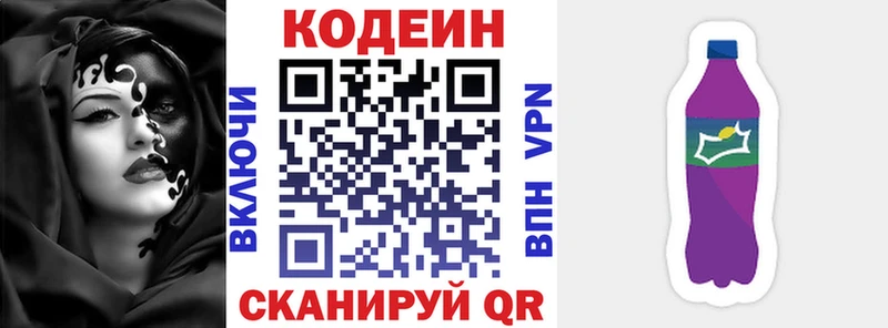 Codein напиток Lean (лин)  Купить закладки  Чайковский 
