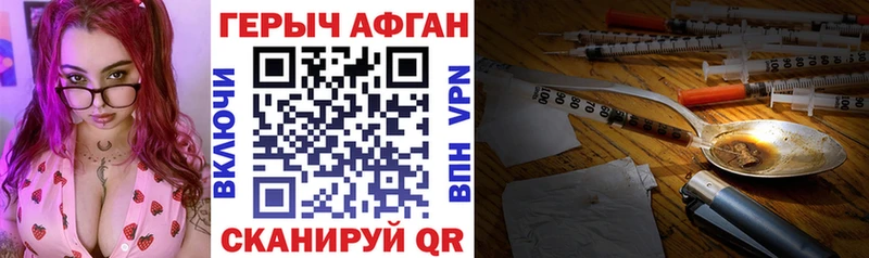 ГЕРОИН герыч  Купить  Чайковский 