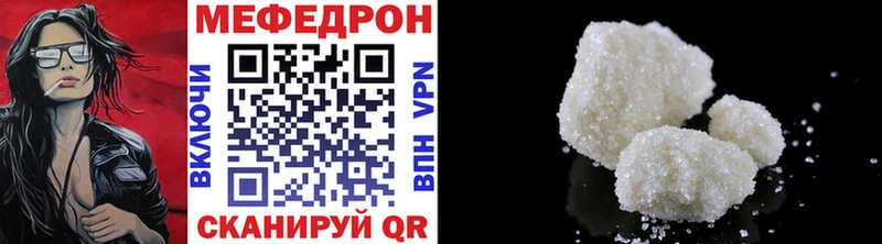 Мефедрон мука  Купить где  Чайковский 