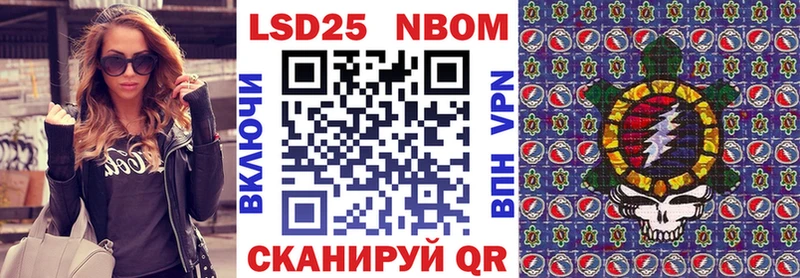 Марки NBOMe 1500мкг Купить где Чайковский